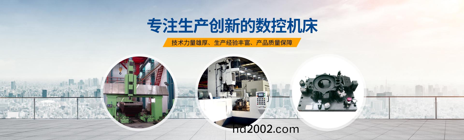 安陽(yang)紅鋼(gang)機械(xie)裝(zhuang)備有(you)限公司