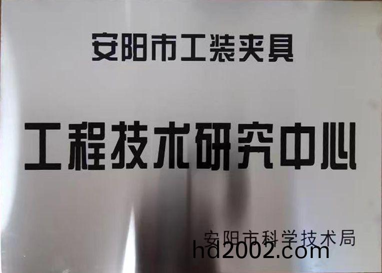 關(guan)于(yu)2022年度(du)擬(ni)認(ren)定市級(ji)工(gong)程技術(shu)研究(jiu)中心咊(he)市級重(zhong)點(dian)實驗(yan)室的(de)公示
